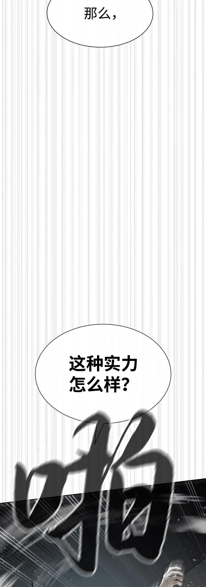 [第99话] 巴德罗在哪里？ 第66页