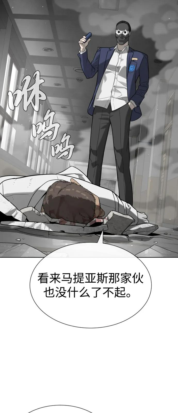 [第99话] 巴德罗在哪里？ 第74页