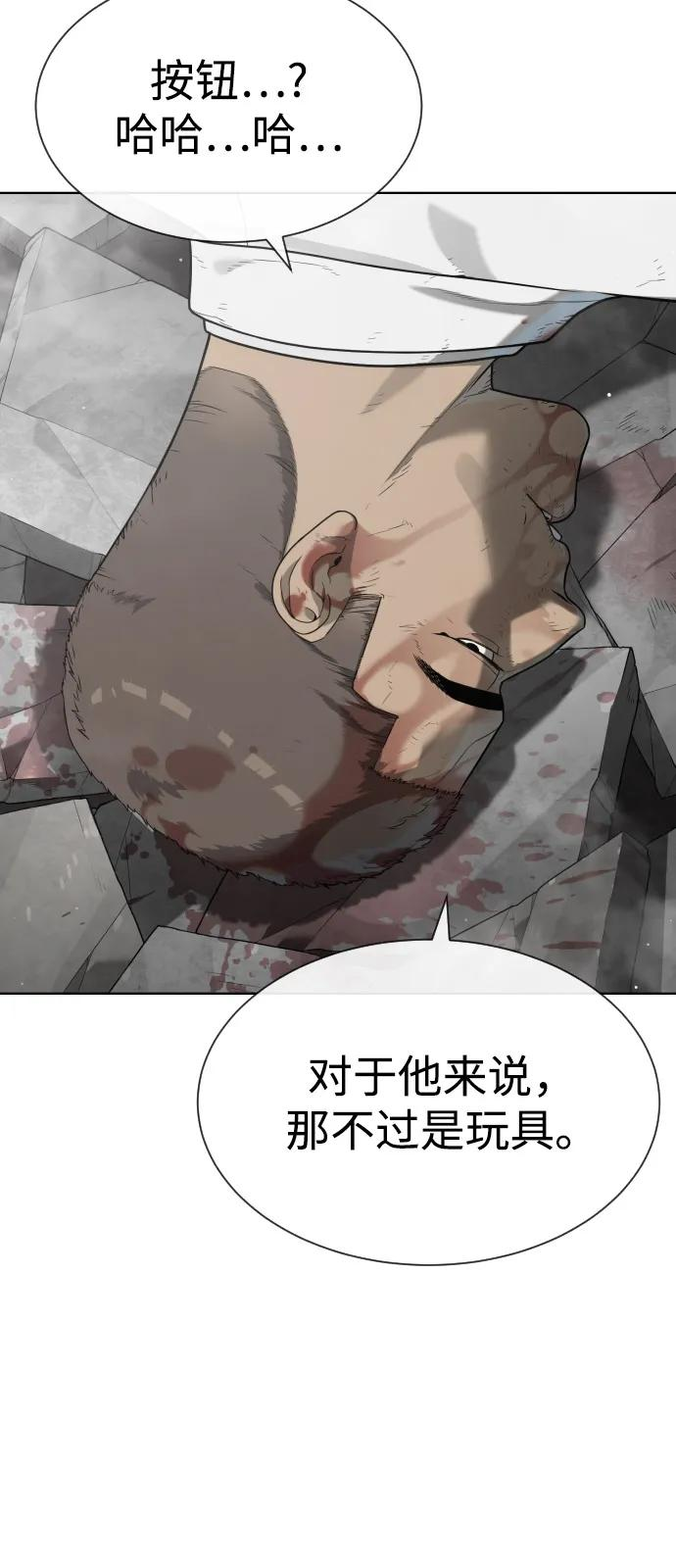 [第99话] 巴德罗在哪里？ 第75页