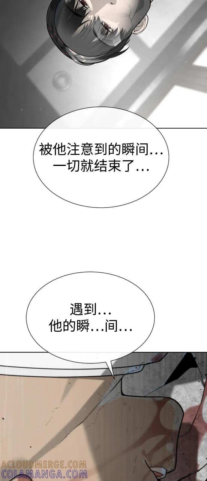 [第99话] 巴德罗在哪里？ 第77页
