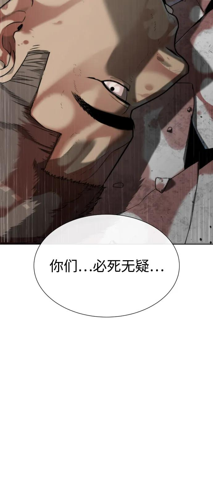 [第99话] 巴德罗在哪里？ 第78页
