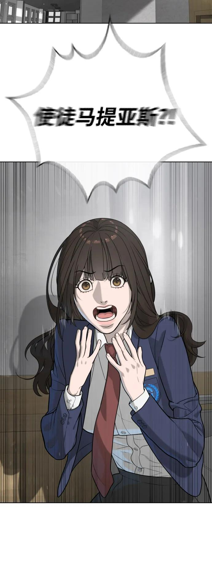 [第99话] 巴德罗在哪里？ 第80页