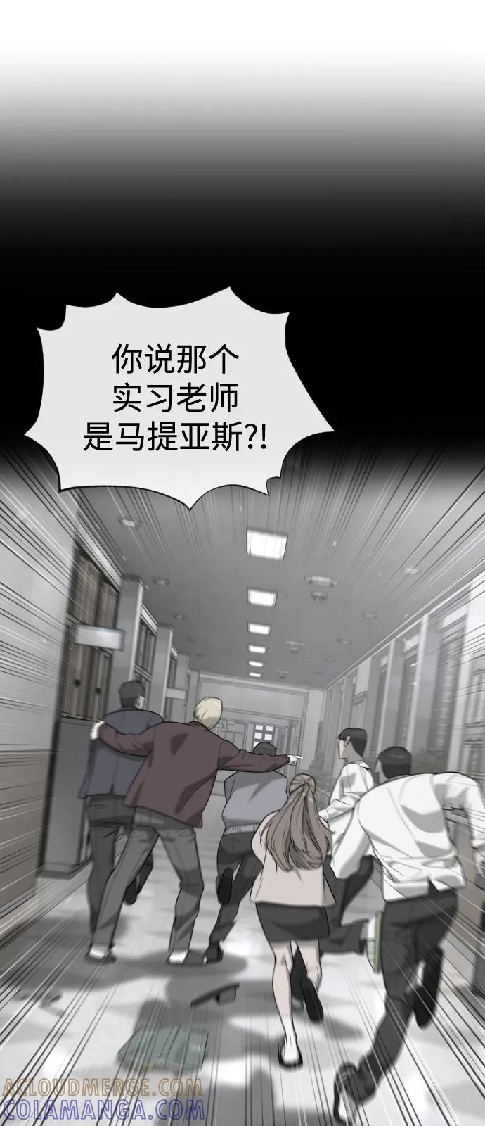 [第99话] 巴德罗在哪里？ 第81页