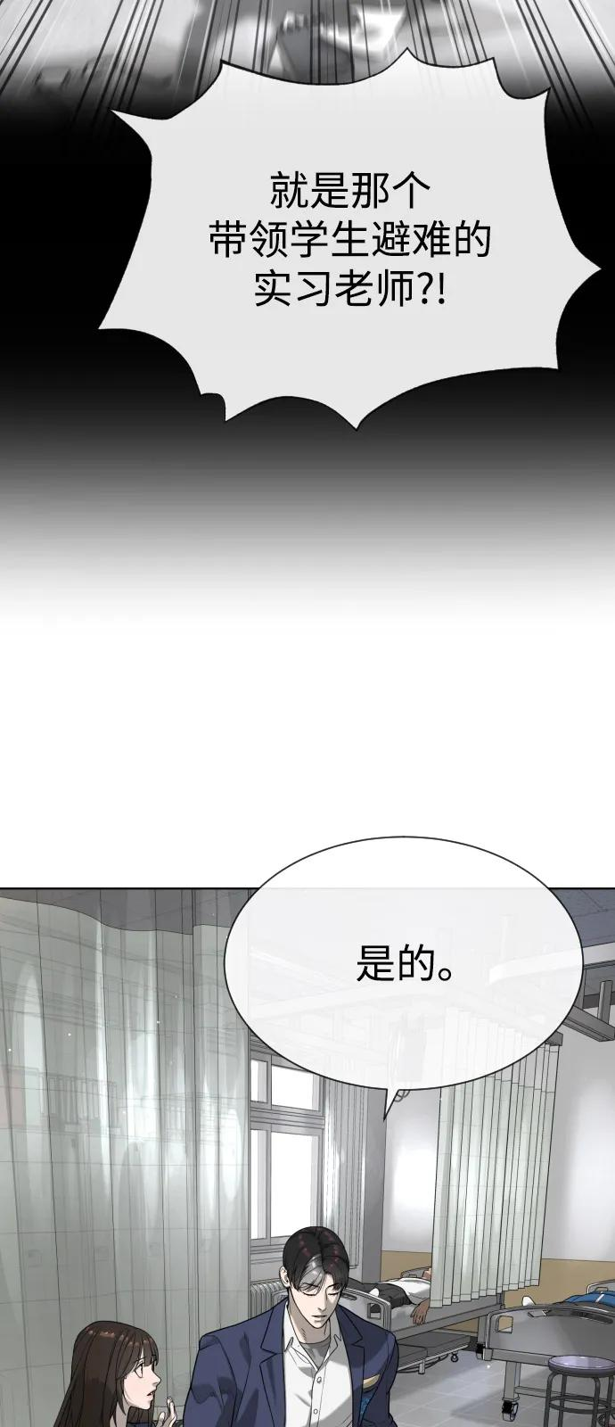 [第99话] 巴德罗在哪里？ 第82页