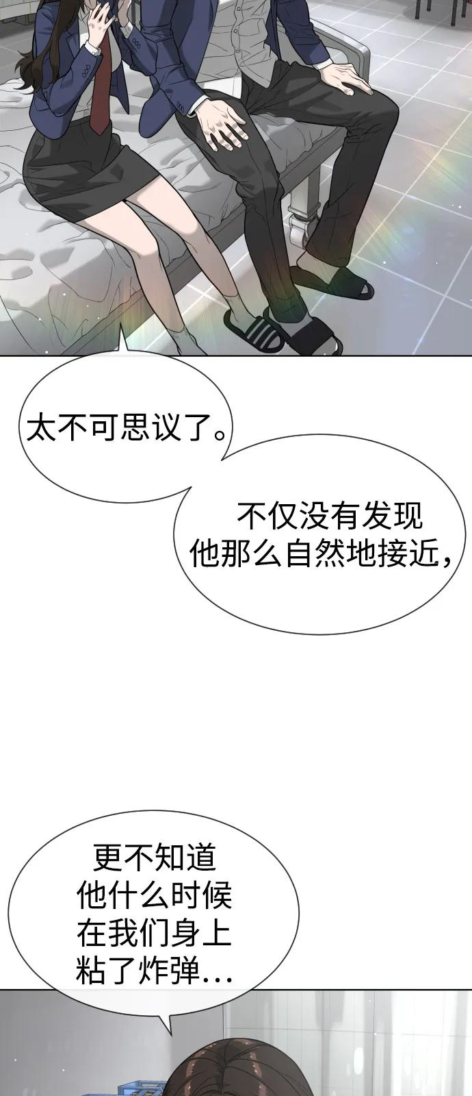 [第99话] 巴德罗在哪里？ 第83页