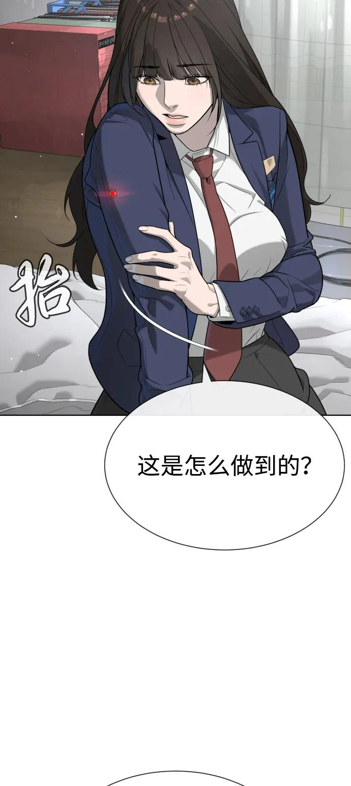 [第99话] 巴德罗在哪里？ 第84页
