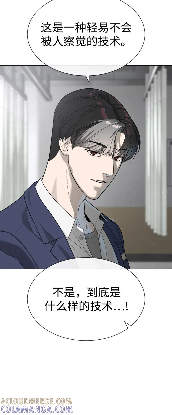 [第99话] 巴德罗在哪里？ 第85页