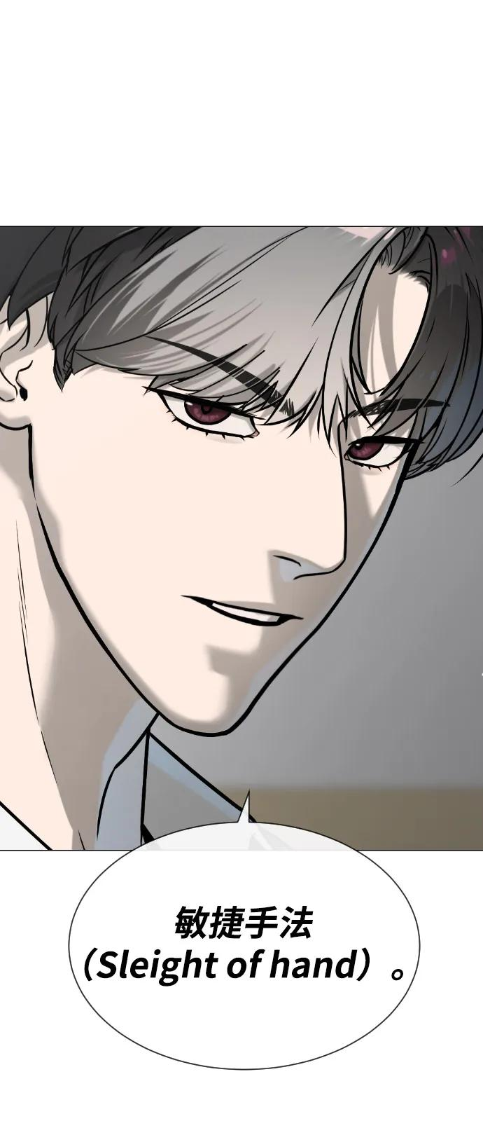 [第99话] 巴德罗在哪里？ 第86页