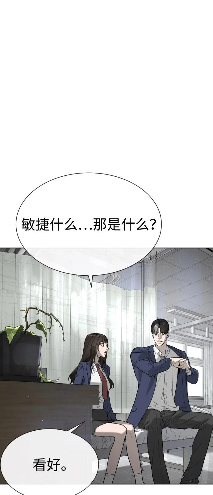 [第99话] 巴德罗在哪里？ 第87页