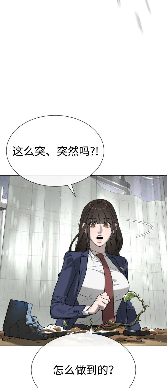 [第99话] 巴德罗在哪里？ 第91页