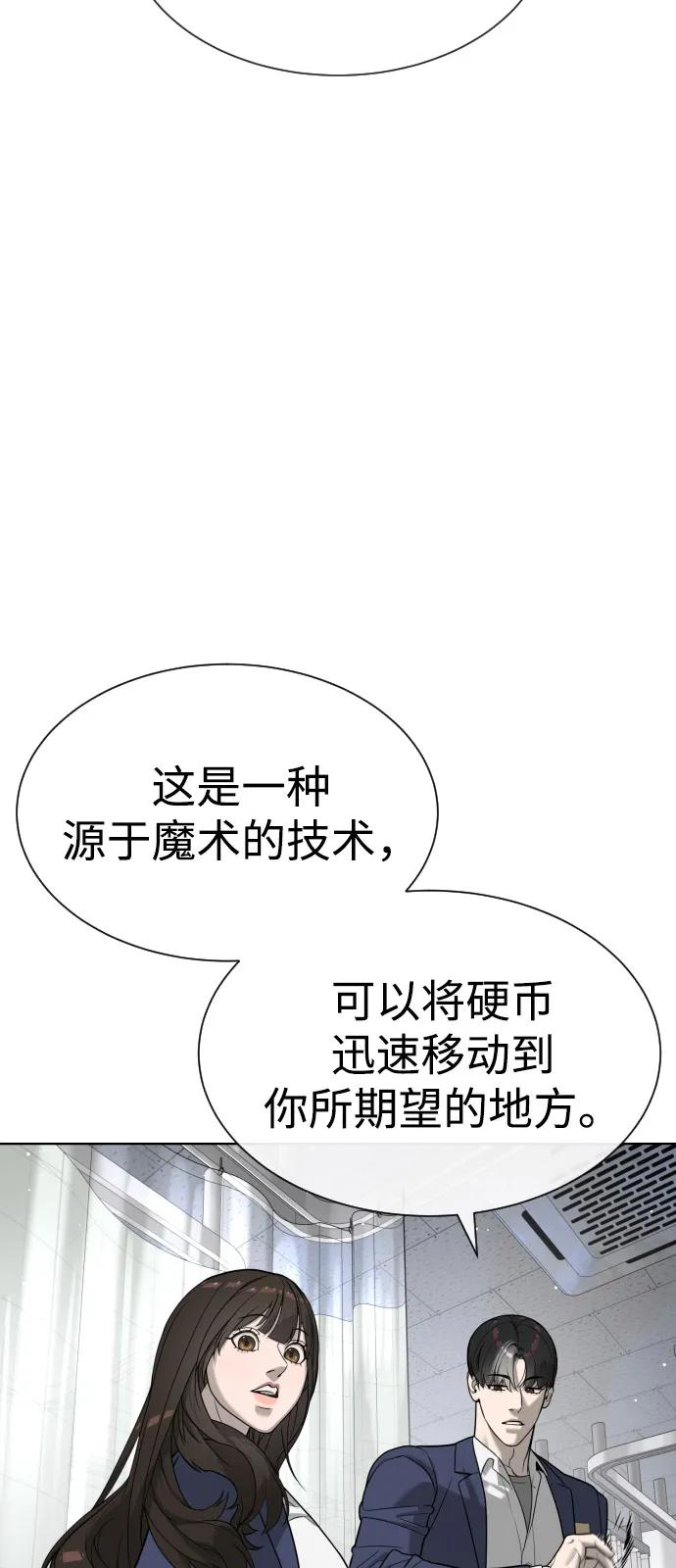 [第99话] 巴德罗在哪里？ 第92页