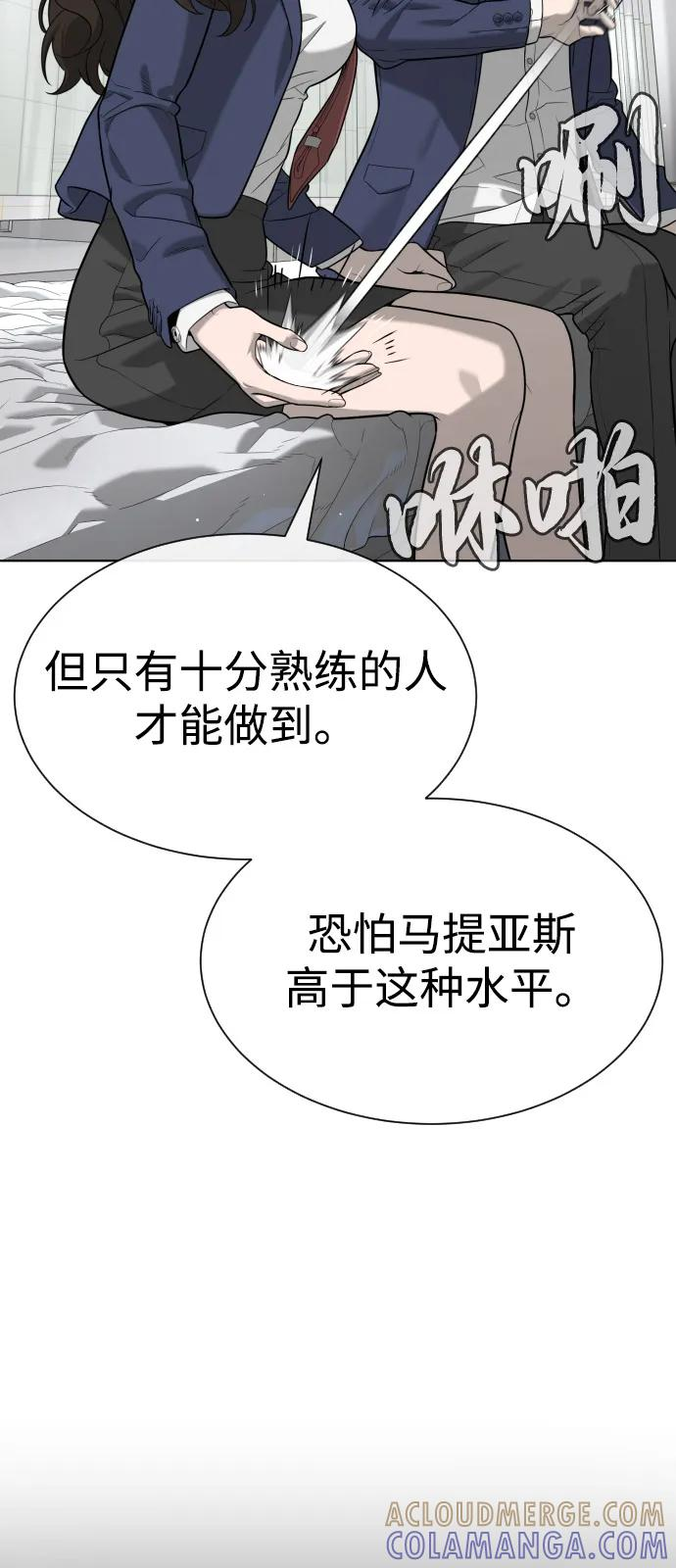 [第99话] 巴德罗在哪里？ 第93页