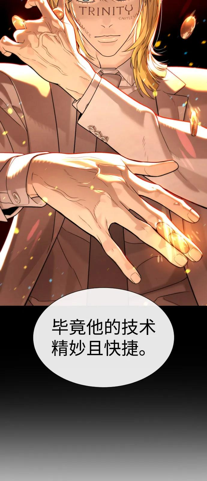 [第99话] 巴德罗在哪里？ 第95页