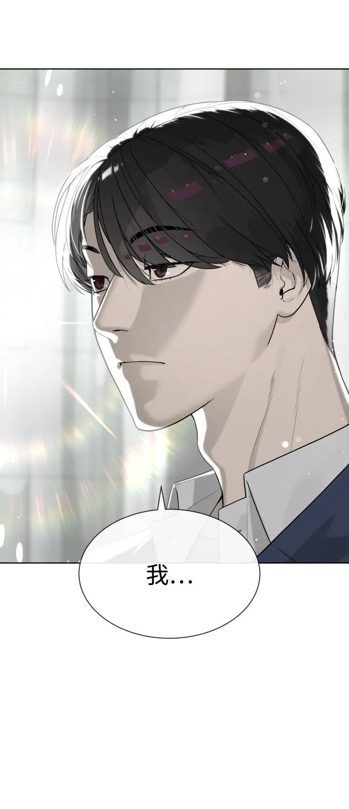 [第99话] 巴德罗在哪里？ 第98页