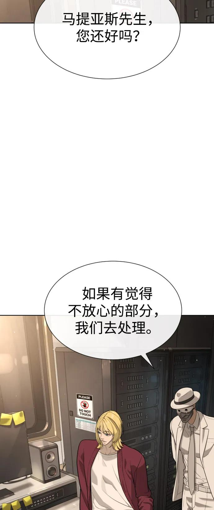 [第99话] 巴德罗在哪里？ 第100页