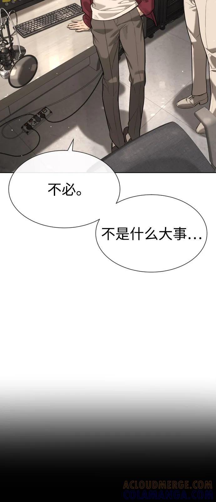 [第99话] 巴德罗在哪里？ 第101页