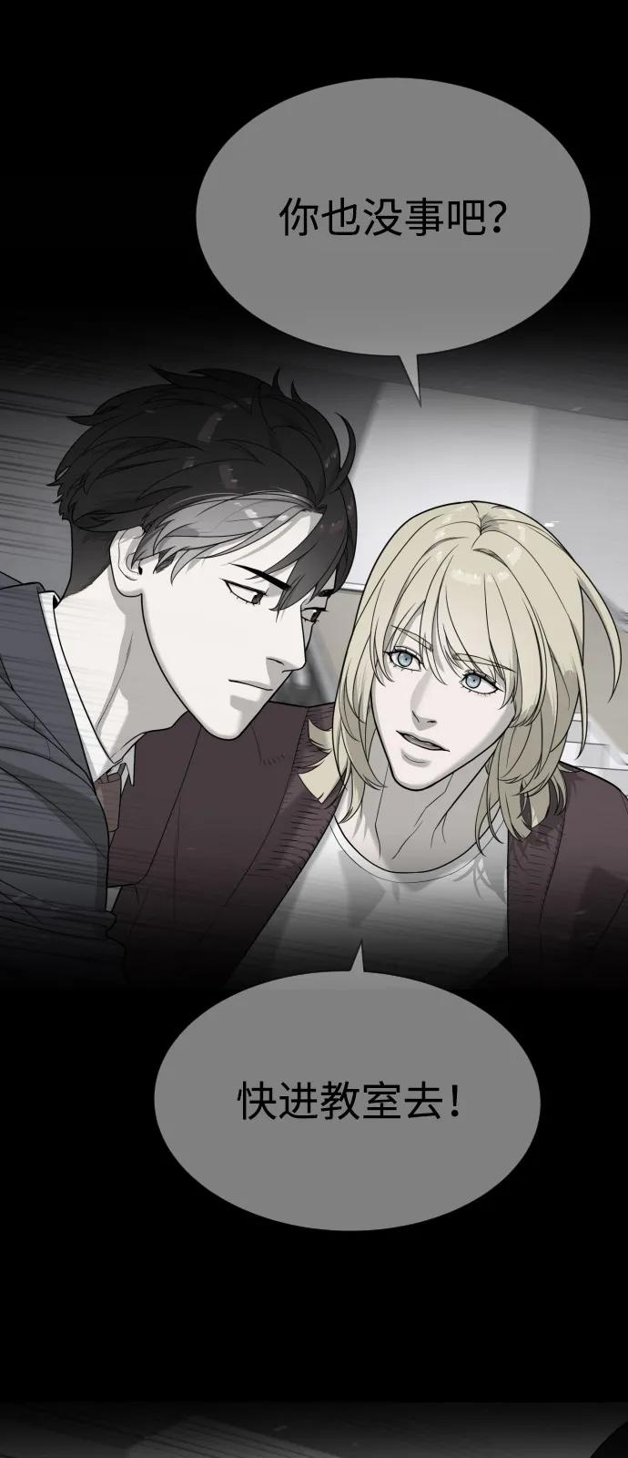 [第99话] 巴德罗在哪里？ 第102页