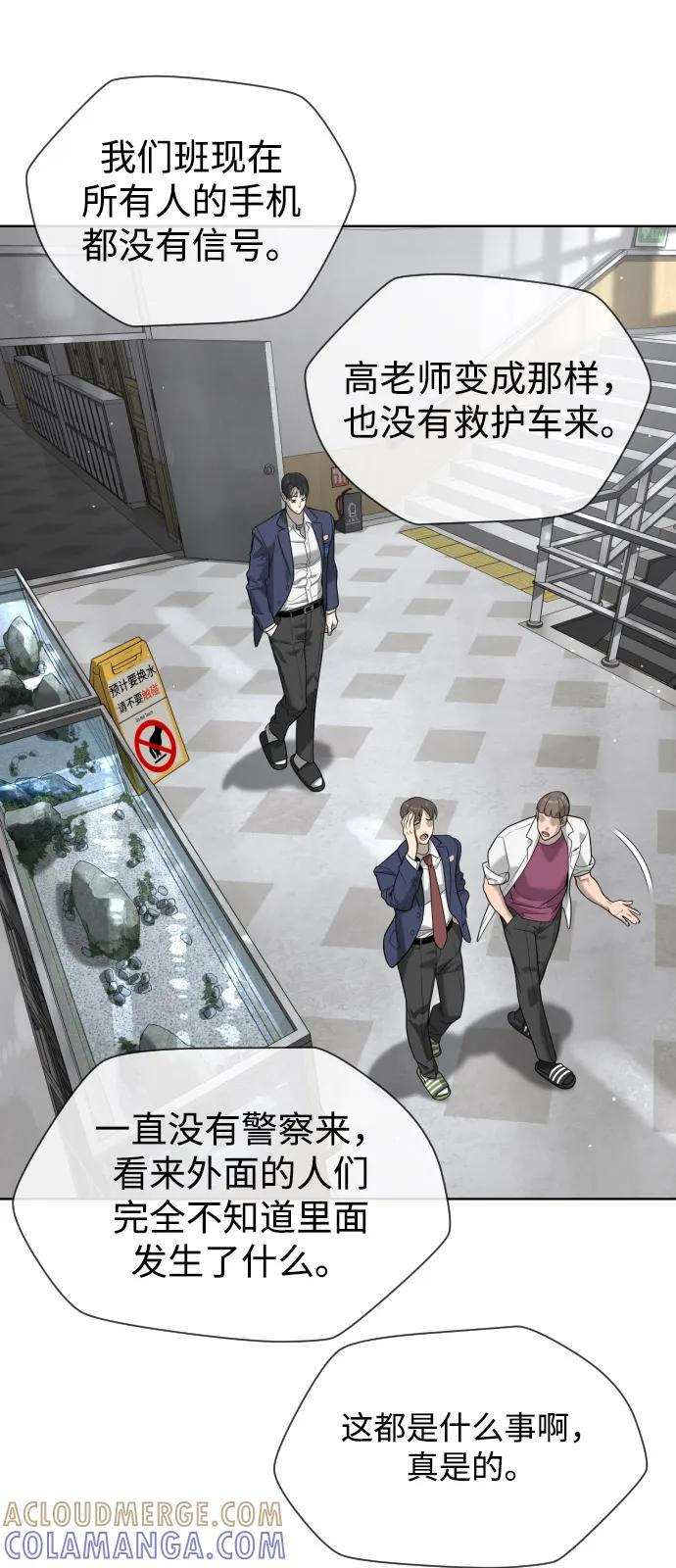 [第99话] 巴德罗在哪里？ 第109页