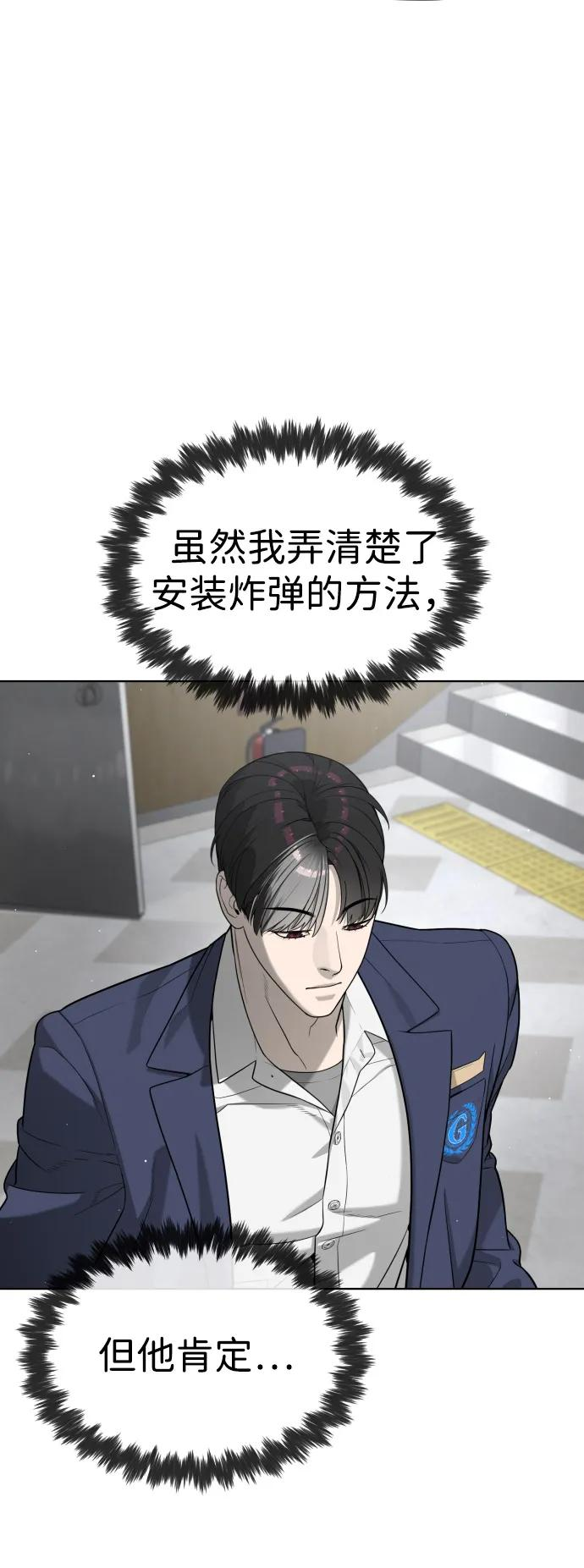 [第99话] 巴德罗在哪里？ 第110页