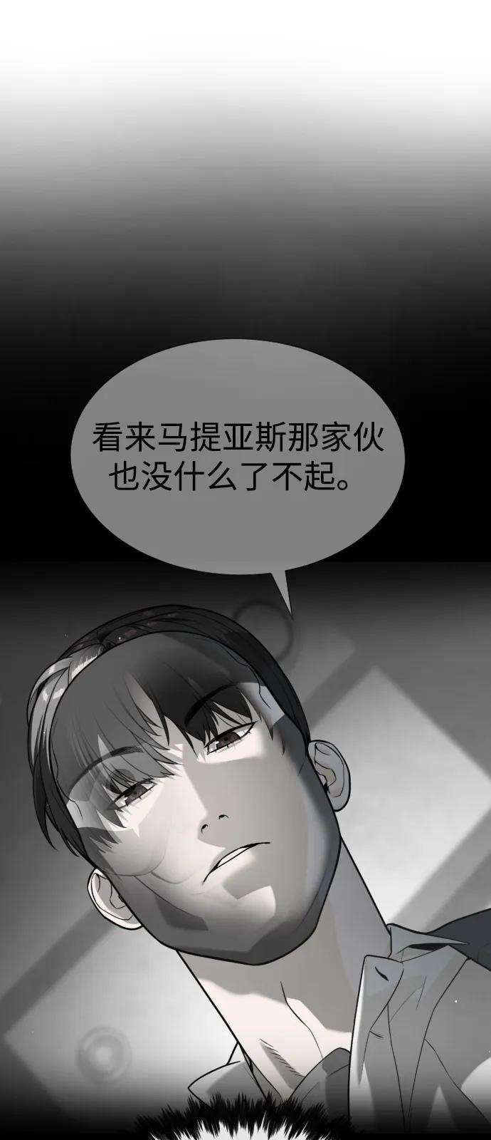 [第99话] 巴德罗在哪里？ 第111页