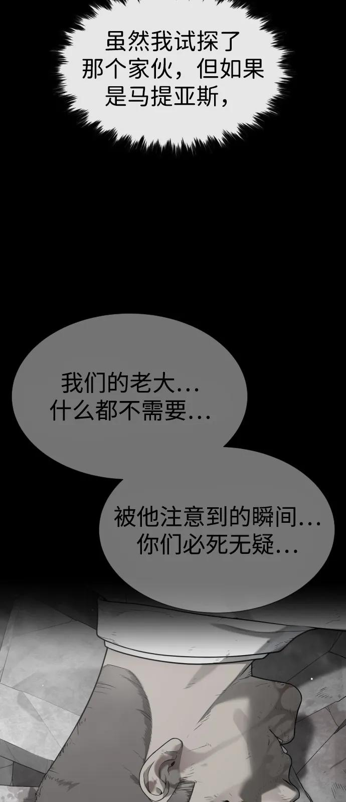 [第99话] 巴德罗在哪里？ 第112页