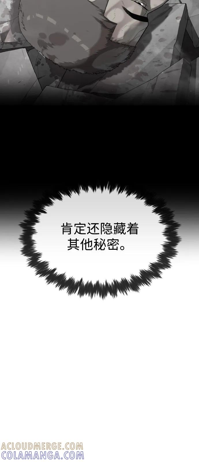 [第99话] 巴德罗在哪里？ 第113页