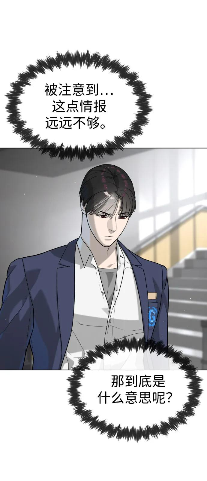 [第99话] 巴德罗在哪里？ 第114页