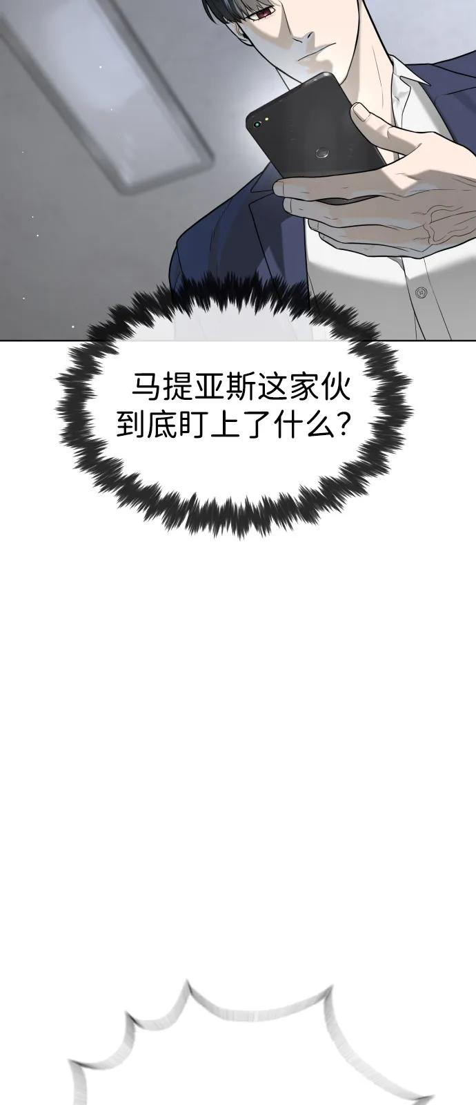 [第99话] 巴德罗在哪里？ 第118页