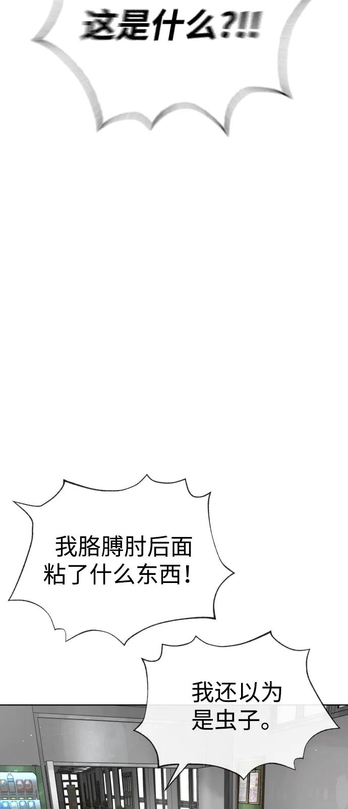 [第99话] 巴德罗在哪里？ 第119页