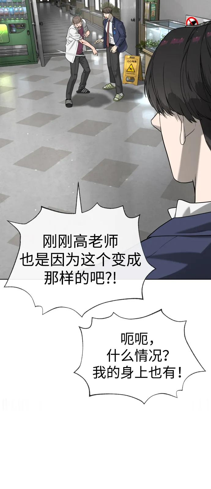 [第99话] 巴德罗在哪里？ 第120页