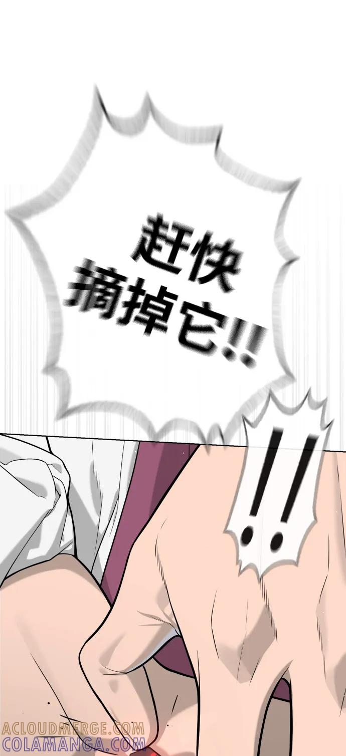 [第99话] 巴德罗在哪里？ 第121页
