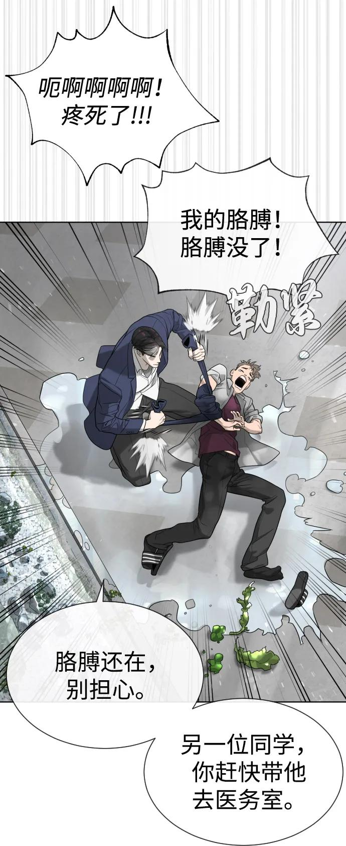 [第99话] 巴德罗在哪里？ 第127页