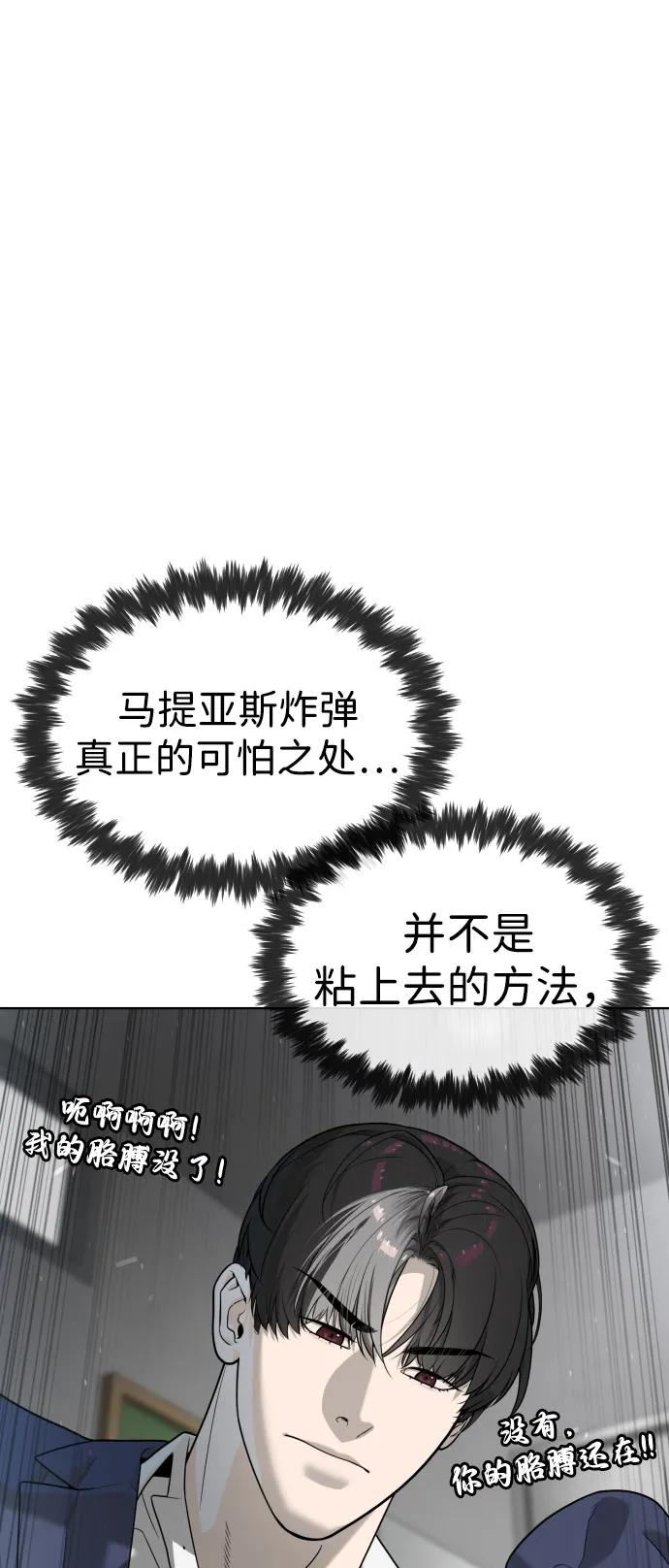 [第99话] 巴德罗在哪里？ 第128页