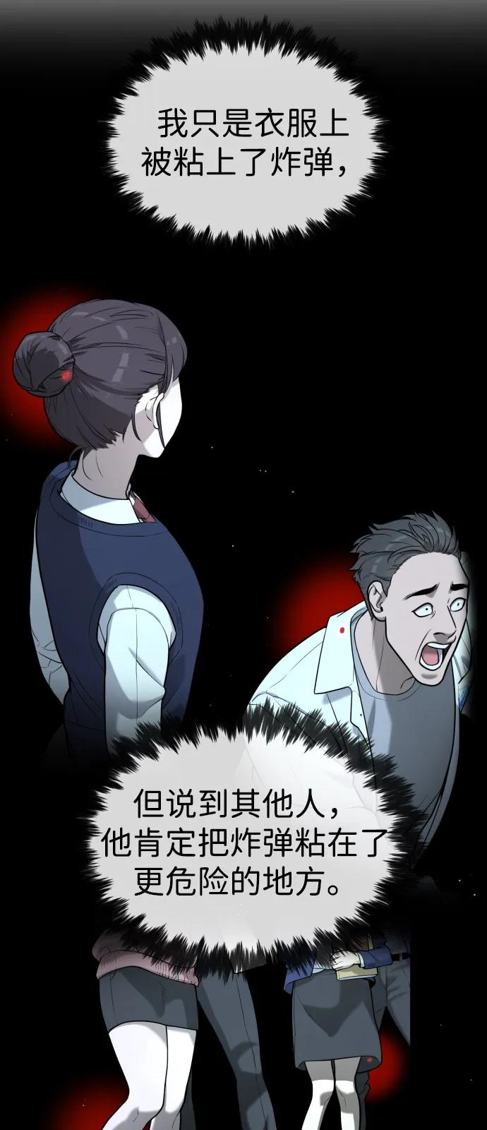 [第99话] 巴德罗在哪里？ 第131页