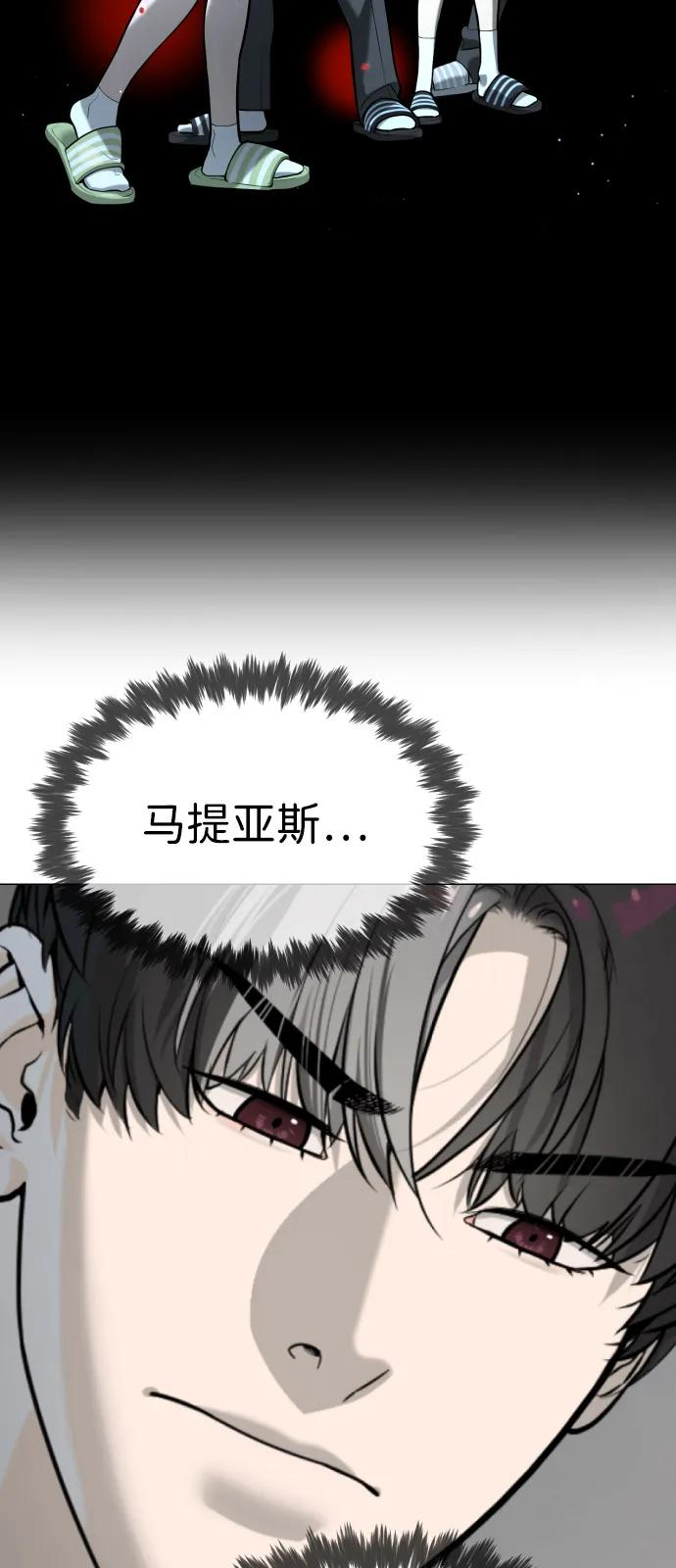 [第99话] 巴德罗在哪里？ 第132页