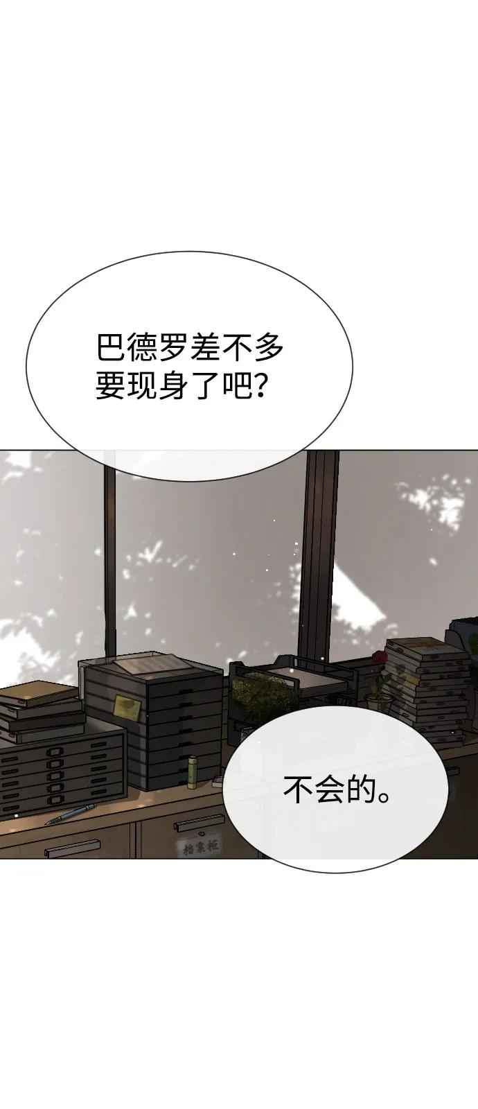 [第99话] 巴德罗在哪里？ 第134页