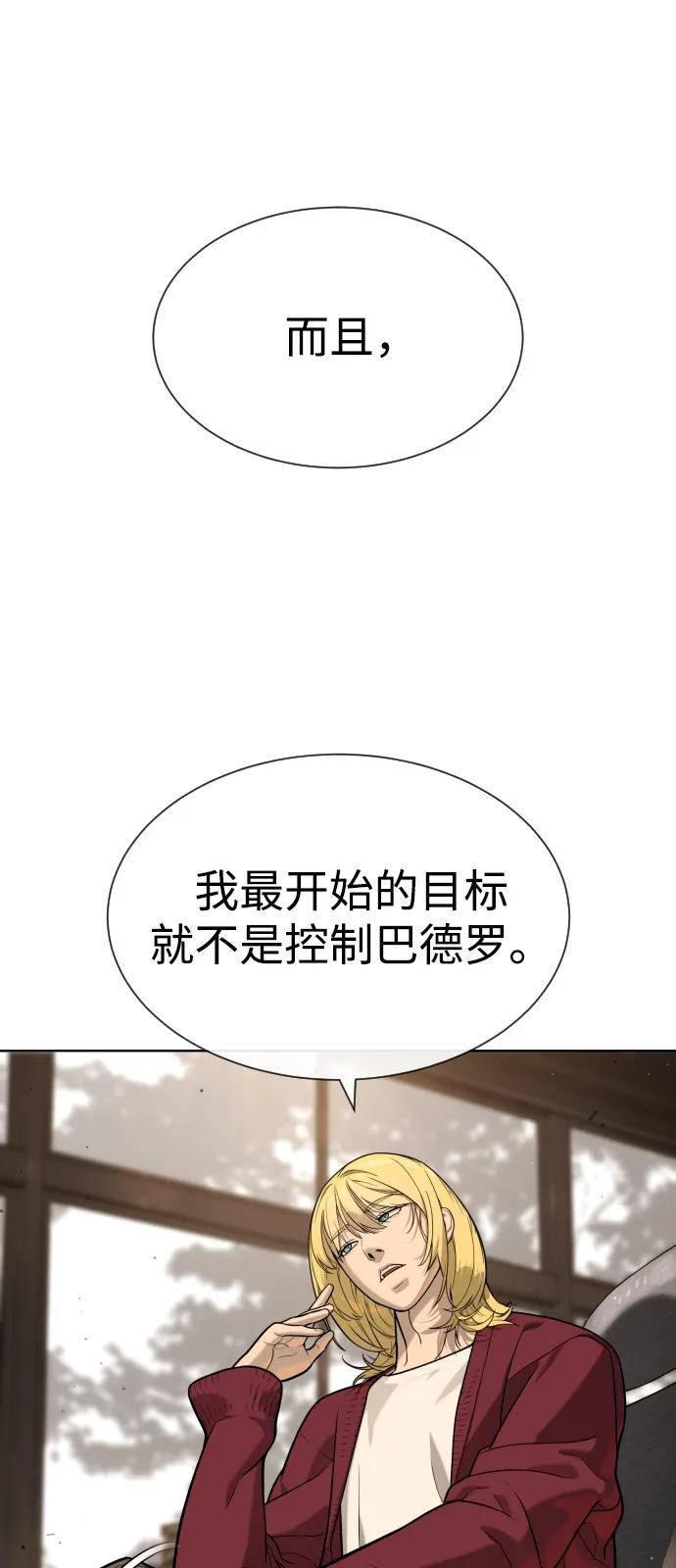 [第99话] 巴德罗在哪里？ 第136页