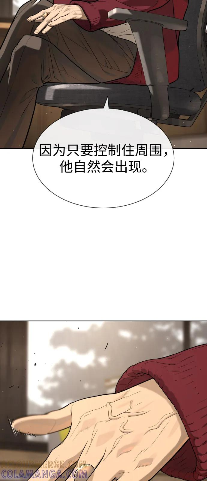 [第99话] 巴德罗在哪里？ 第137页