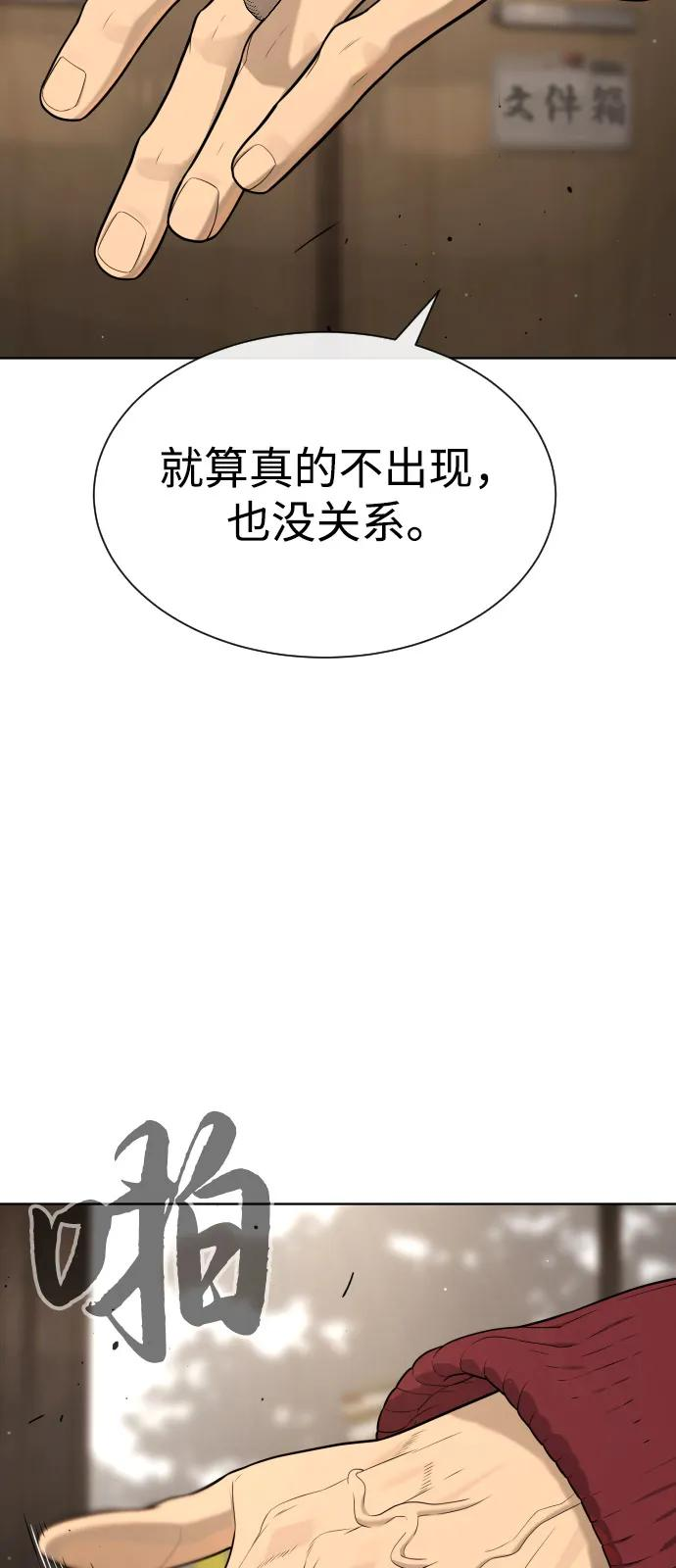 [第99话] 巴德罗在哪里？ 第138页