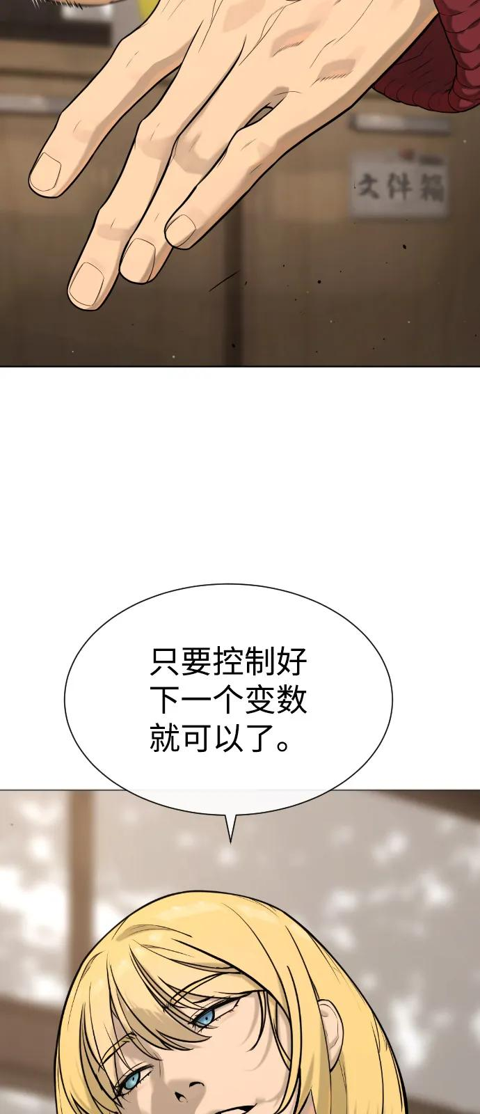 [第99话] 巴德罗在哪里？ 第139页