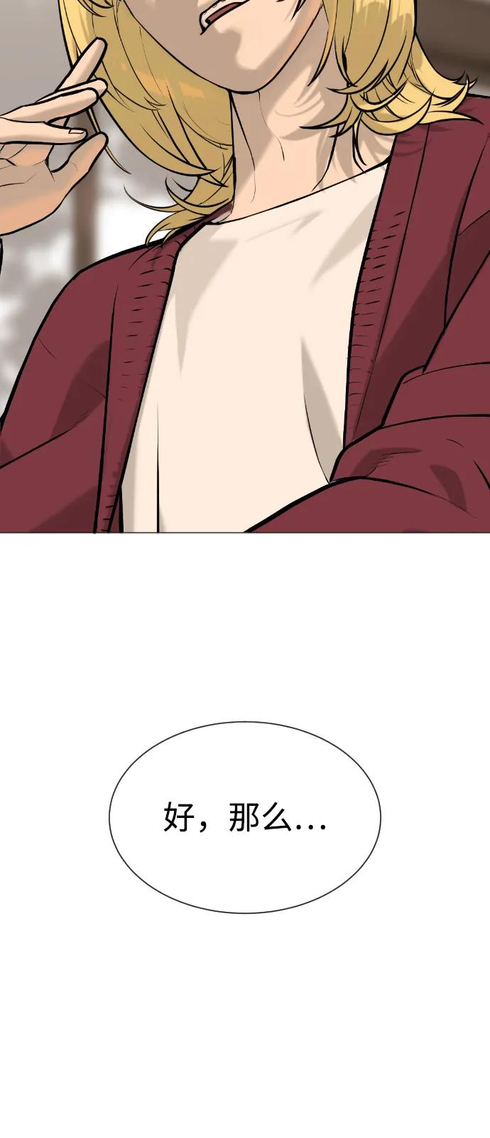 [第99话] 巴德罗在哪里？ 第140页