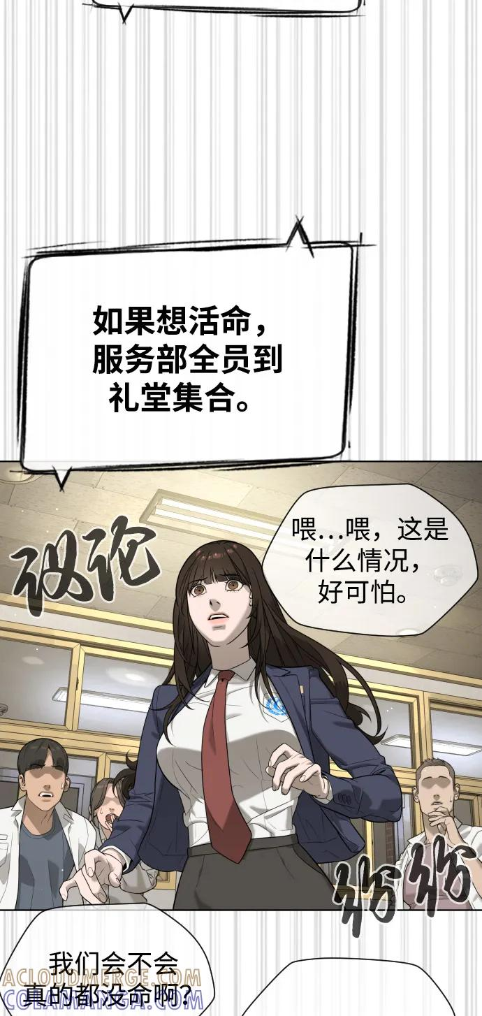 [第99话] 巴德罗在哪里？ 第145页