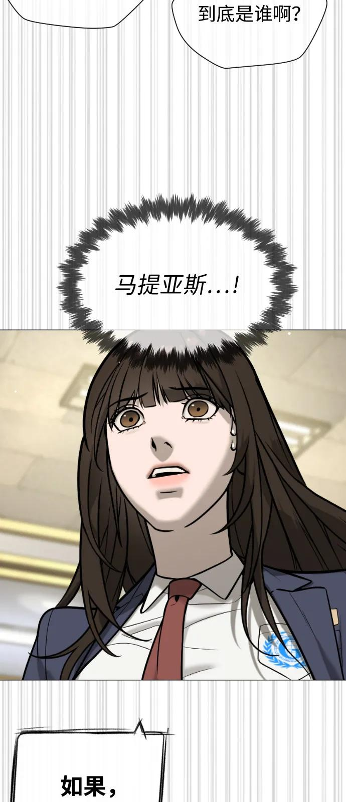 [第99话] 巴德罗在哪里？ 第146页