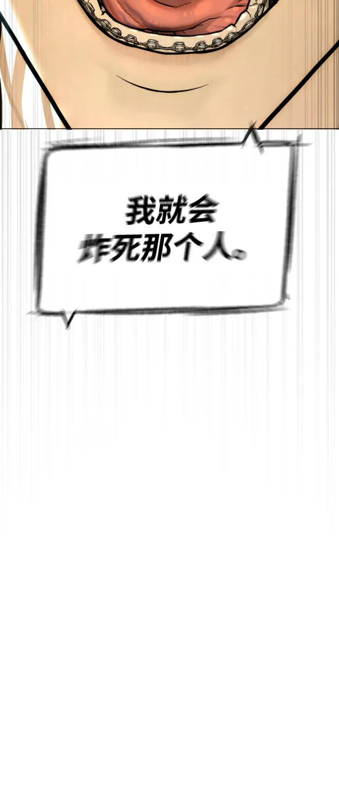 [第99话] 巴德罗在哪里？ 第148页