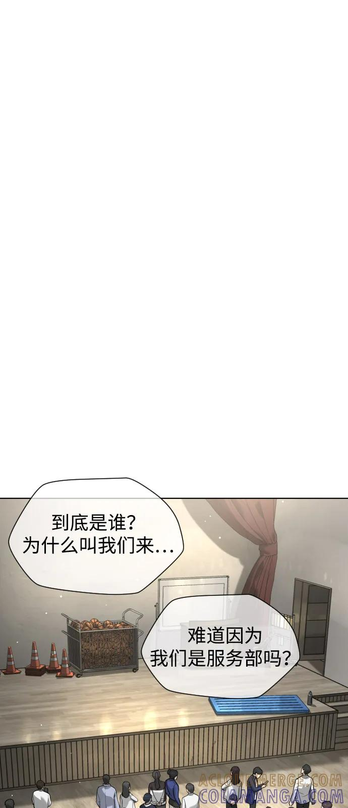 [第99话] 巴德罗在哪里？ 第149页
