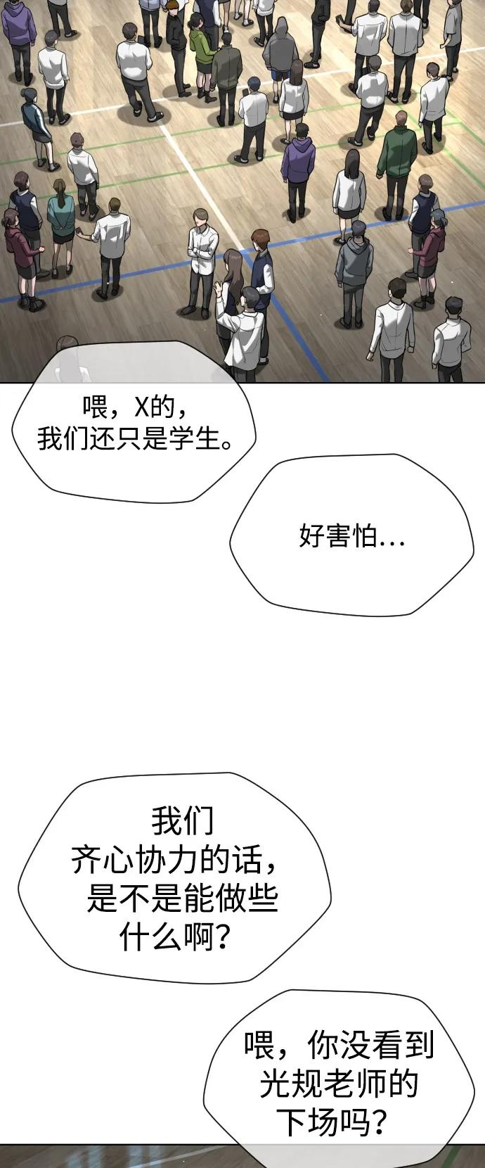 [第99话] 巴德罗在哪里？ 第150页