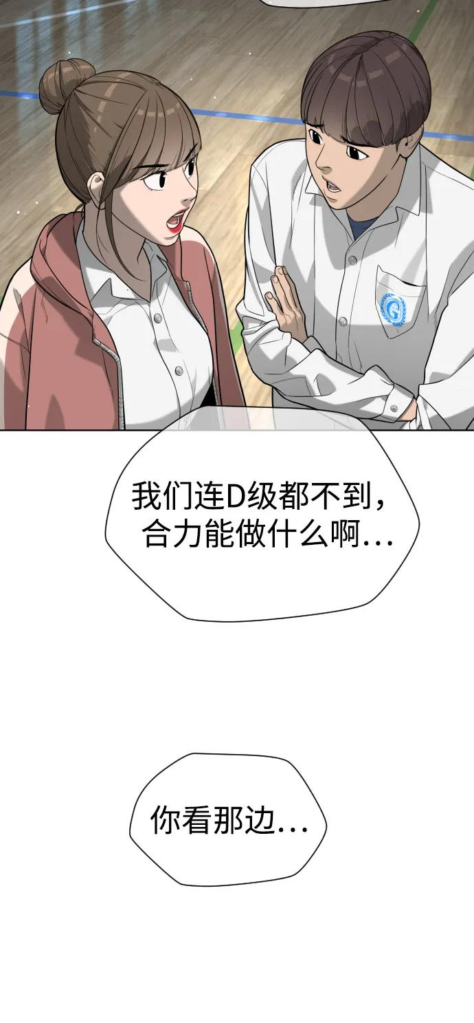 [第99话] 巴德罗在哪里？ 第151页