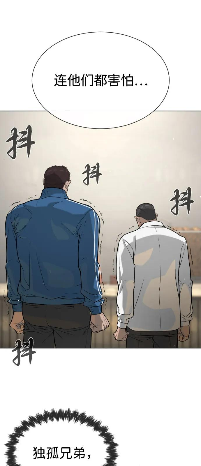 [第99话] 巴德罗在哪里？ 第152页
