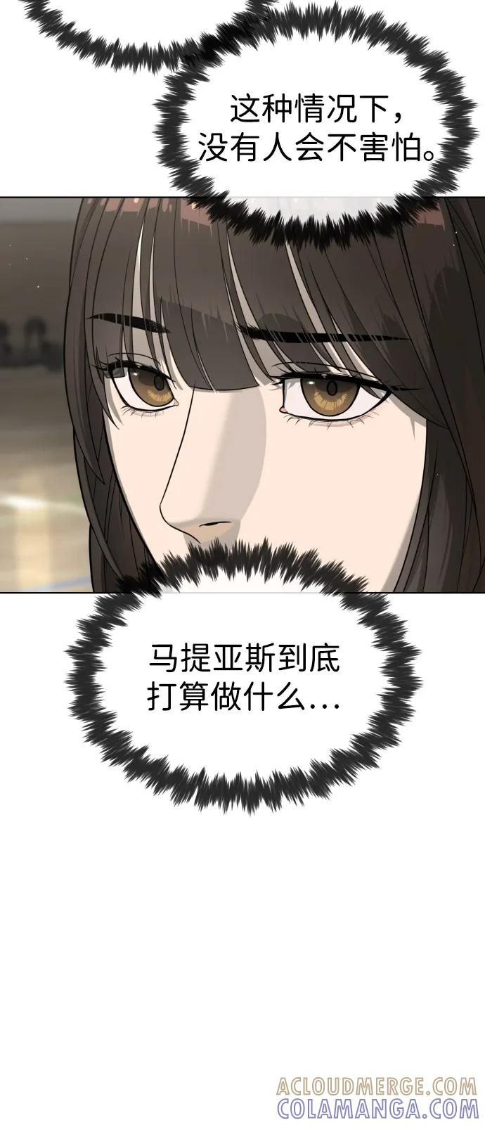 [第99话] 巴德罗在哪里？ 第153页