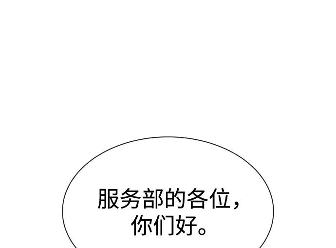 [第99话] 巴德罗在哪里？ 第162页